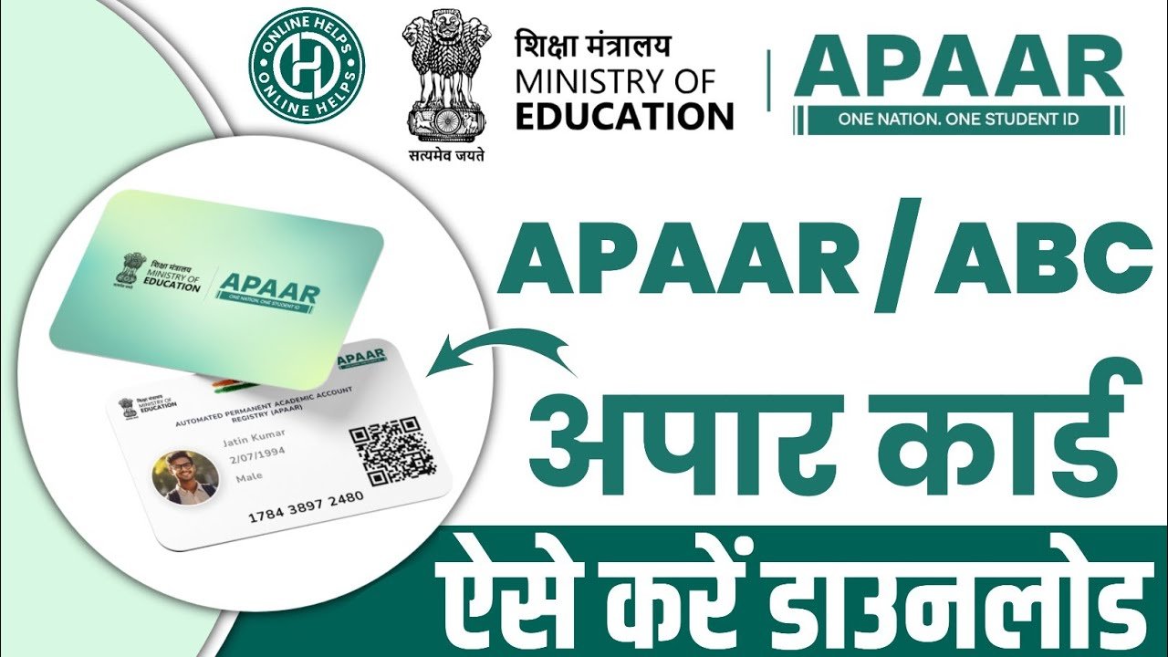 APAAR ID Card Download 2025
